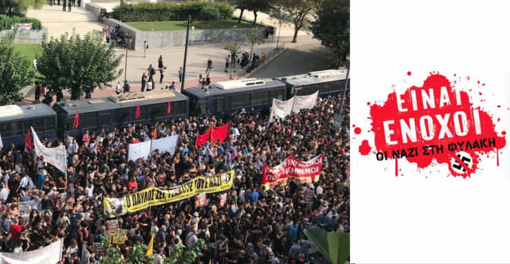 Ιστορική καταδίκη του ναζισμού στην Ελλάδα 