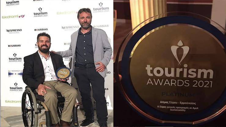 Προσβασιμότητα: Η Σύρος σέβεται τον άνθρωπο και βραβεύεται 