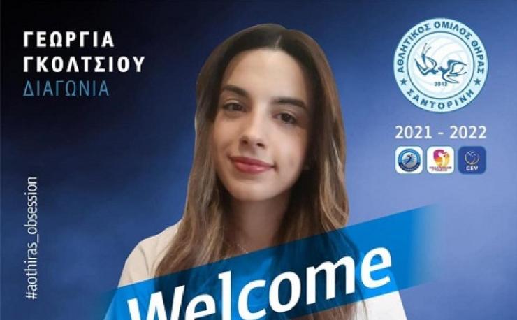 Η Γεωργία Γκόλτσιου στον Α.Ο. Θήρας 