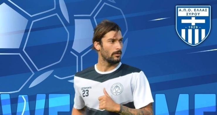 Ο Γιώργος Μπακατσέλος παίκτης της Ελλάς Σύρου 