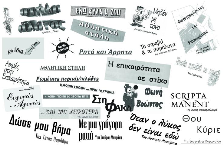 Ανοικτός δημοσιογραφικός ορίζοντας