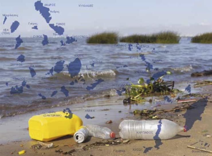  Η γνώμη των νησιωτών για περιβάλλον, απορρίμματα και ΑΠΕ 