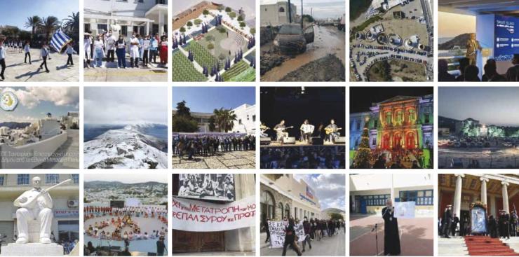 Οι ειδήσεις που κυριάρχησαν στη Σύρο τη χρονιά που πέρασε 