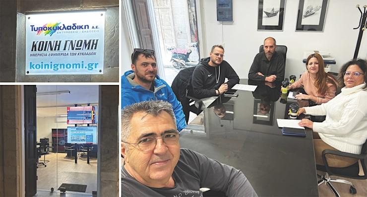 Η “Κοινή Γνώμη” επιστρέφει στην “καρδιά” της Ερμούπολης