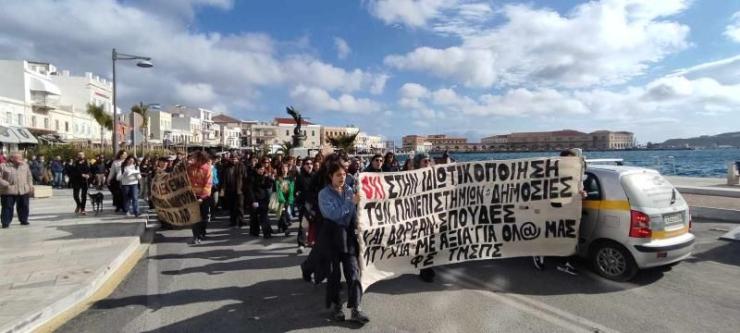 Σύρος: Ο σύλλογος δασκάλων και νηπιαγωγών συμμετέχει στην κινητοποίηση των φοιτητών