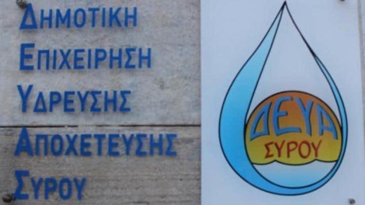 Έναρξη κατασκευής δικτύου ύδρευσης Επισκοπείου