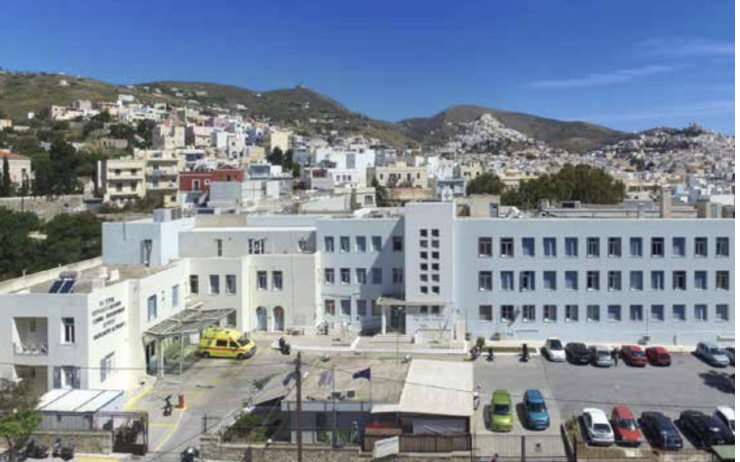 Συνεργασία Γενικού Νοσοκομείου Σύρου με Διεθνές Πανεπιστήμιο Ελλάδος