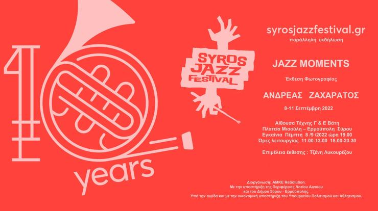 Jazz moments - Έκθεση φωτογραφίας Ανδρέα Ζαχαράτου