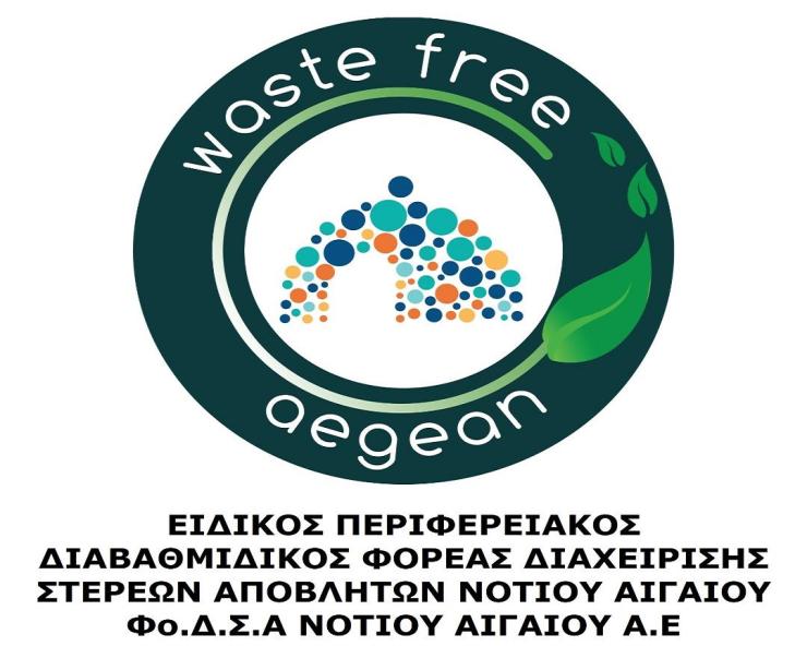 Πραγματοποιήθηκε στη Ρόδο η γενική συνέλευση των μετόχων του Περιφερειακού ΦΟΔΣΑ 