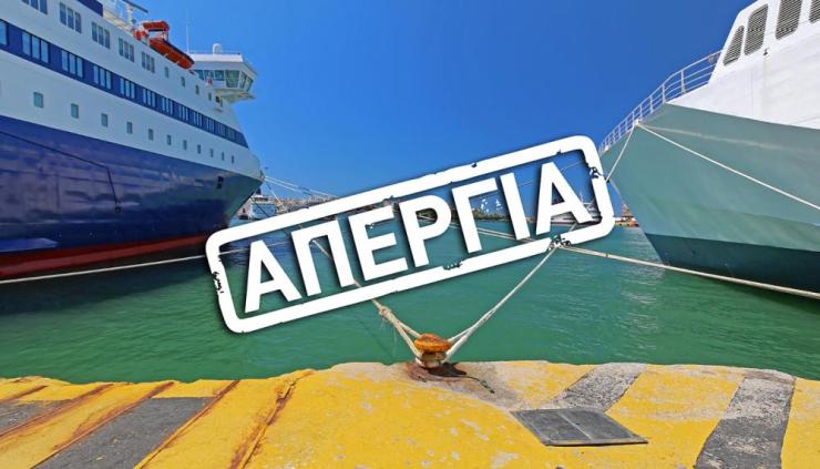 Π.Ν.Ο. Συμμετοχή στην 24ωρη Πανελλαδική απεργία της Γ.Σ.Ε.Ε. στις 09.11.2022