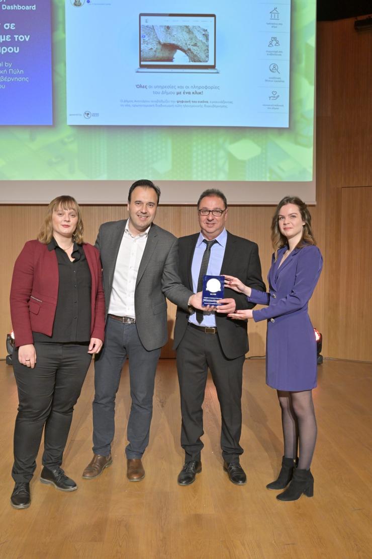 Βραβευση Best City Awards 2023 - Ψηφιακή Πύλη Ηλεκτρονικής Διακυβέρνησης Δήμου Αντιπάρου