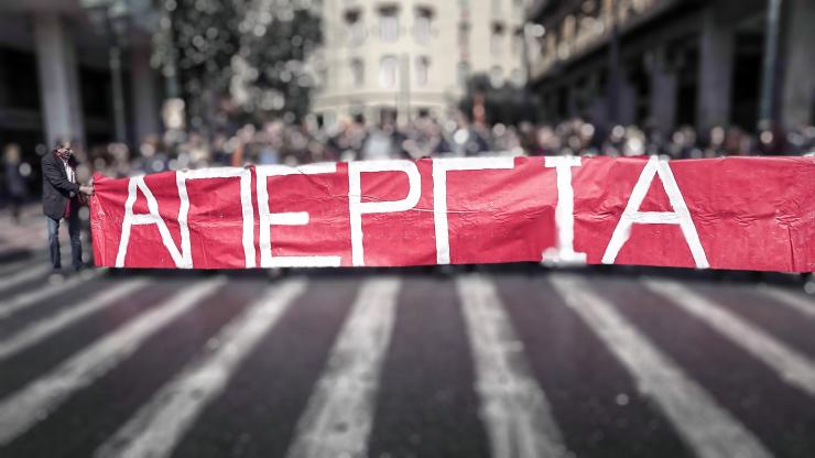 Συμπαράσταση στους εκπαιδευτικούς από την Επιτροπή Συνταξιούχων Πάρου-Αντιπάρου
