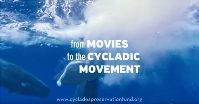  Ταινίες στις οθόνες, δράσεις στα νησιά