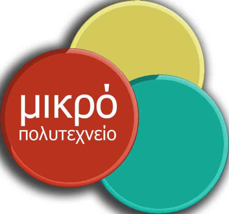 Το Μικρό Πολυτεχνείο επιστρέφει στη Σύρο