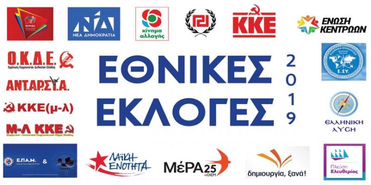 Τα αποτελέσματα των εθνικών εκλογών στη Σύρο