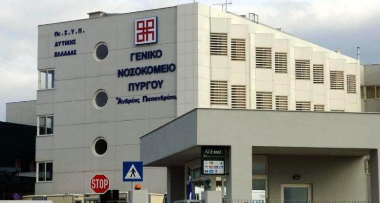 Δωρεά 120 κλινών στο Νοσοκομείο Πύργου