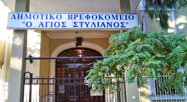 Τραγωδία: Νεκρό κοριτσάκι 2,5 ετών σε βρεφοκομείο