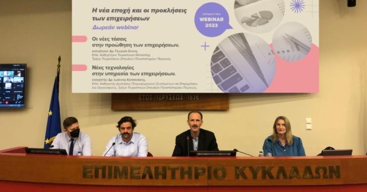 Ενημέρωση, Προετοιμασία, Δράση: Οι λύσεις στις νέες προκλήσεις.