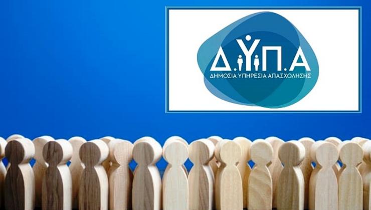 ΔΥΠΑ: Έως τις 18/10 οι αιτήσεις για αμειβόμενη μαθητεία στις επτά ΠΕΠΑΣ σε Τουρισμό και Φιλοξενία