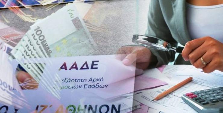 Ανοίγουν εκατοντάδες φάκελοι για ξέπλυμα μαύρου χρήματος και μεγάλη φοροδιαφυγή