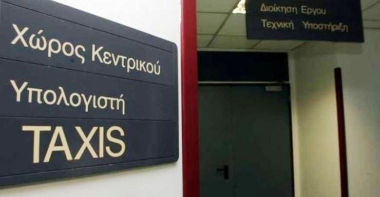 Λίφτινγκ στο Τaxis έπειτα από 26 χρόνια λειτουργίας