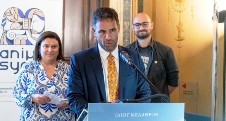 Παρουσιάστηκε το πρόγραμμα του Animasyros2023