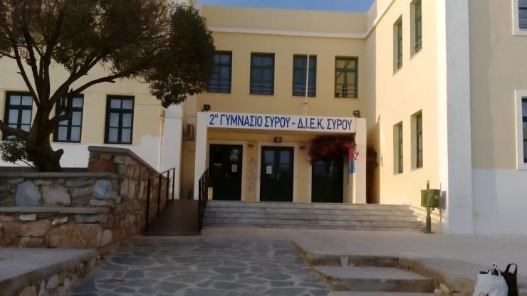 Δημόσιο ΙΕΚ Σύρου: Εγγραφές σε κενές θέσεις ειδικοτήτων