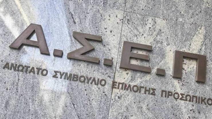 ΑΣΕΠ 2ΓΒ/2026: Από σήμερα οι αιτήσεις για 4.747 θέσεις από συμμετέχοντες στον πανελλήνιο γραπτό διαγωνισμό