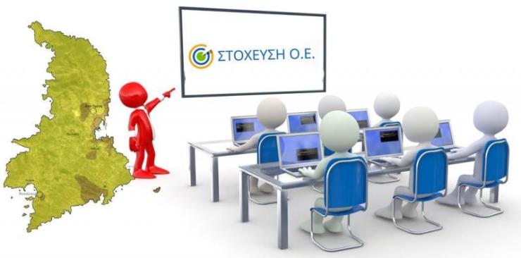 Πρόγραμμα κατάρτισης ανέργων από την Κεντρική Ένωση Επιμελητηρίων Ελλάδος στη Σύρο