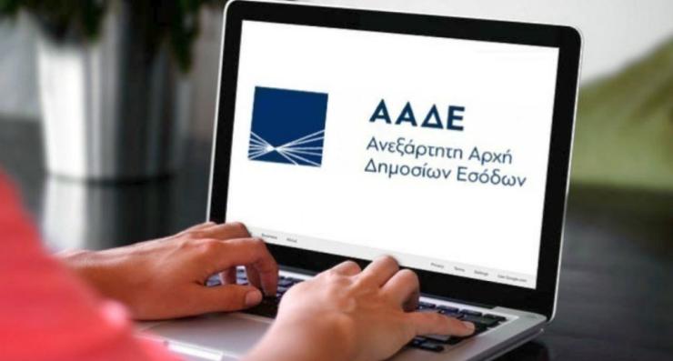 ΑΑΔΕ: Ποιους βάζει στο στόχαστρο για το 2024
