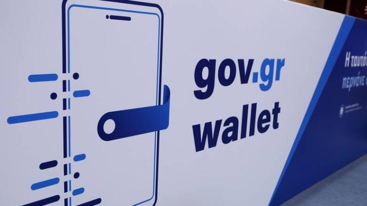 Στο gov wallet τις επόμενες μέρες η κάρτα αιμοδότη, η ακαδημαϊκή ιδιότητα και οι επαγγελματικές ιδιότητες