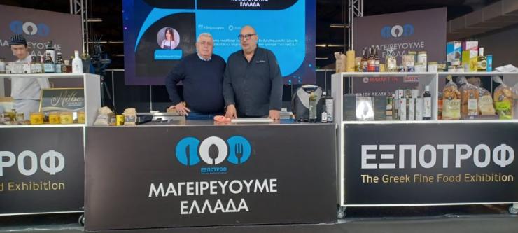 Εντυπωσιακή παρουσία των παραγωγών της Περιφέρειας Ν. Αιγαίου στην 10η ΕΞΠΟΤΡΟΦ