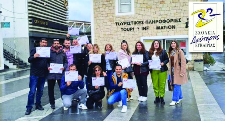 Σχολείο Δεύτερης Ευκαιρίας: Μία 16χρονη παρουσία στον εκπαιδευτικό τομέα των Κυκλάδων