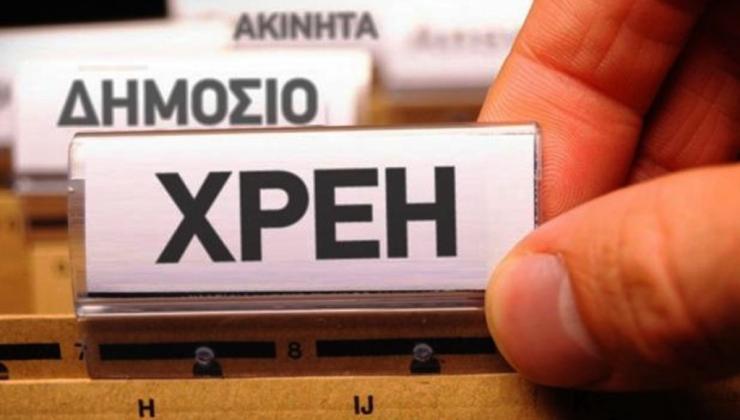 Νέο μοντέλο ρυθμίσεων για τα χρέη στο Δημόσιο