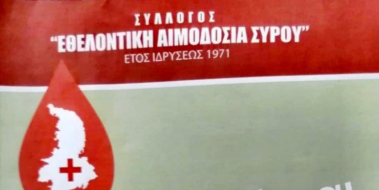 53 χρόνια δράσης για τον Σύλλογο “Εθελοντική Αιμοδοσία Σύρου”