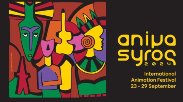 Σύρος: Το Ευρωπαϊκό Κοινοβούλιο στο Animasyros 2024