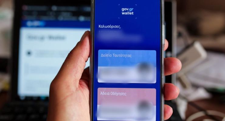 Πώς θα κλείσετε ραντεβού για νέα ταυτότητα