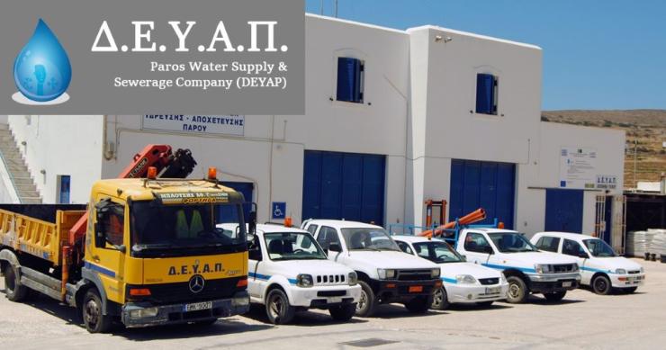 “Το νερό να παραμείνει στα χέρια των Παριανών”