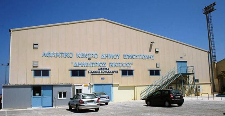 Σύρος: Έργο αναβάθμισης της Β’ κλειστής αίθουσας του “Δημ. Βικέλας”