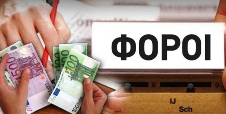 Οι έμμεσοι φόροι και η άμεση αδικία, που διαιωνίζεται