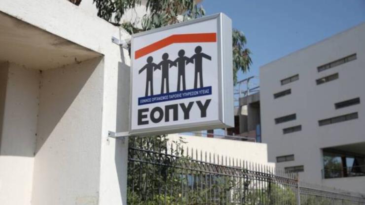 ΕΟΠΥΥ: Πώς θα χτυπάει τις απάτες με ηλεκτρονικά μέσα και ΑΙ