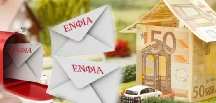 ΕΝΦΙΑ 2025: «Σπάνε» σε δόσεις οι πληρωμές - Τι ισχύει με τις εκπτώσεις