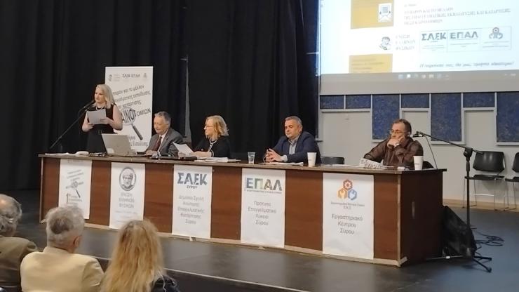 Το παρόν και το μέλλον