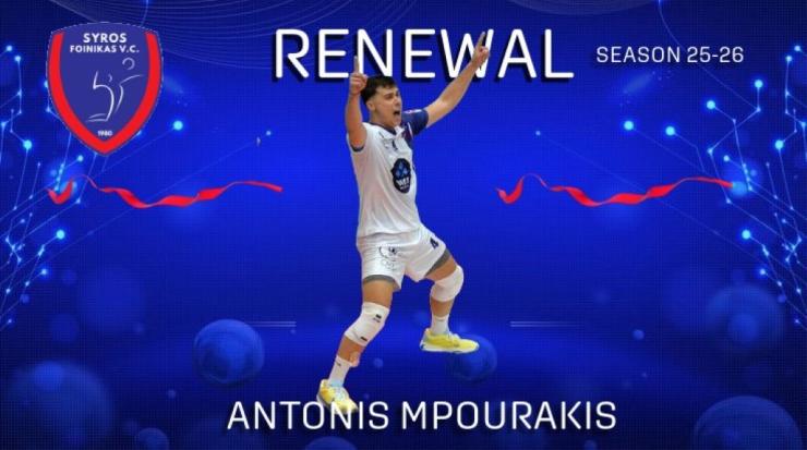 Ο Φοίνικας Σύρου ανανέωσε με τον Αντώνη Μπουράκη