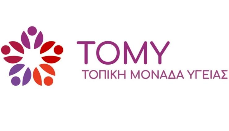 Δημιουργία επτά νέων Τοπικών Μονάδων Υγείας σε, Σύρο, Νάξο, Ρόδο, Κω και Κάλυμνο