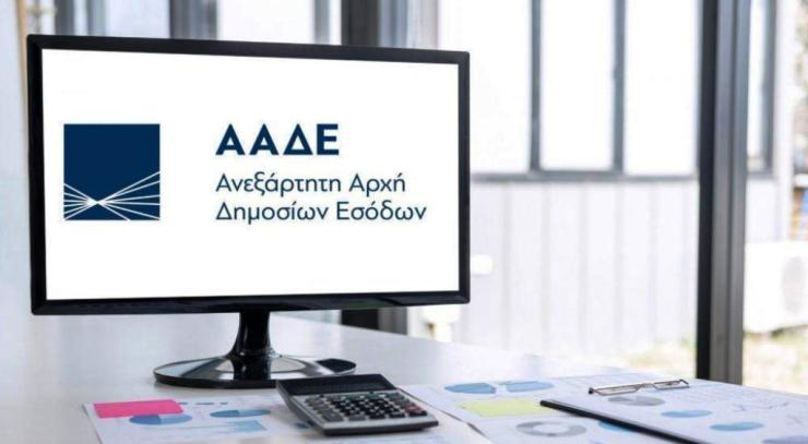 Μείωση τεκμαρτού για συνεπείς φορολογουμένους