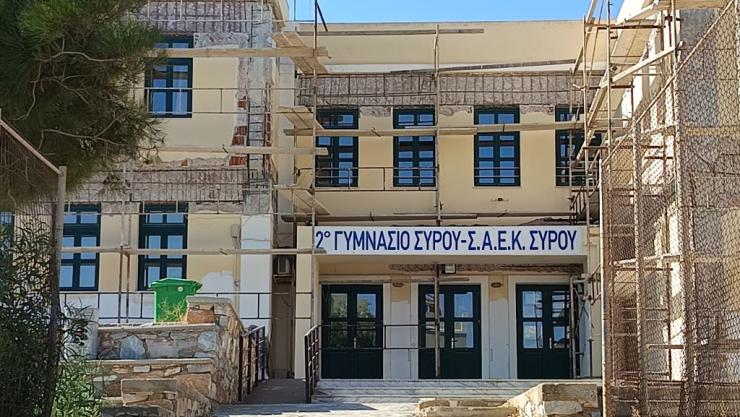 Σύρος: Συνεχής αναβάθμιση των σχολικών υποδομών από τον Δήμο