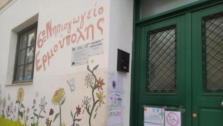 Πρόληψη του σχολικού εκφοβισμού και της παραβατικότητας στην παιδική ηλικία