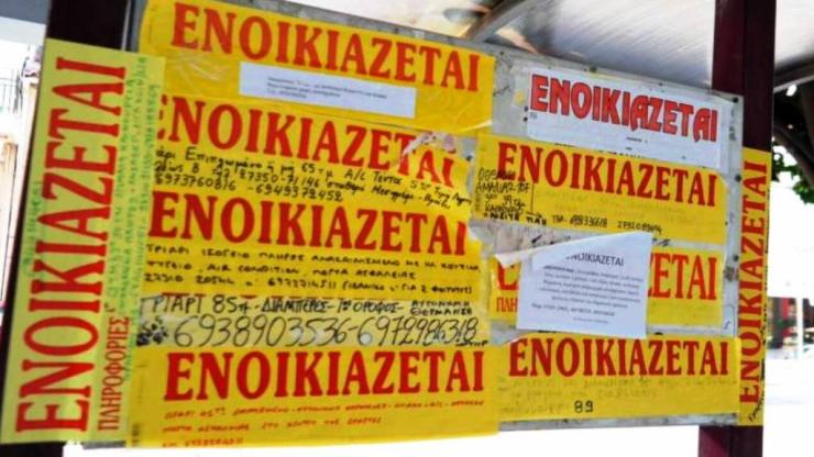 Αυτό είναι το ιδανικό σπίτι για τον ενοικιαστή του 2025