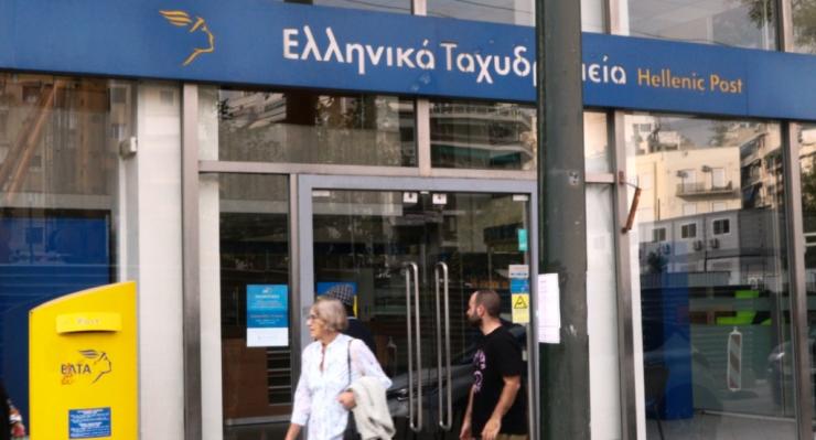 Συστέγαση ΕΛΤΑ – ΚΕΠ